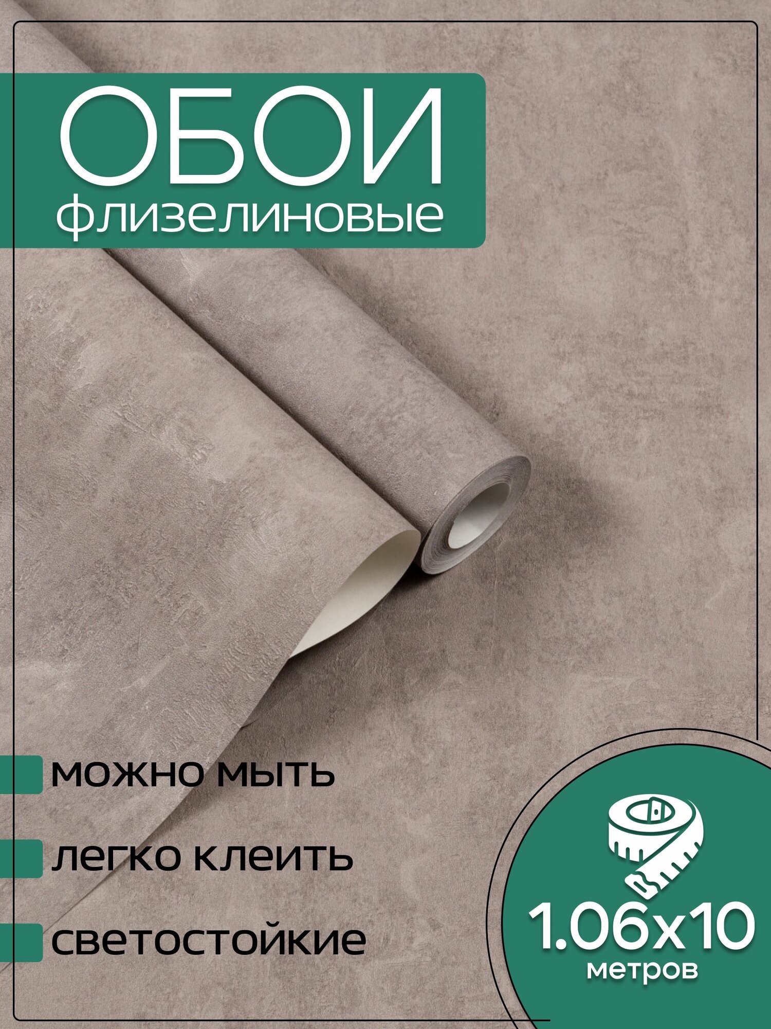 Обои флизелиновые коричневые KOF Brands 106Х10м. Для спальни зала коридора.