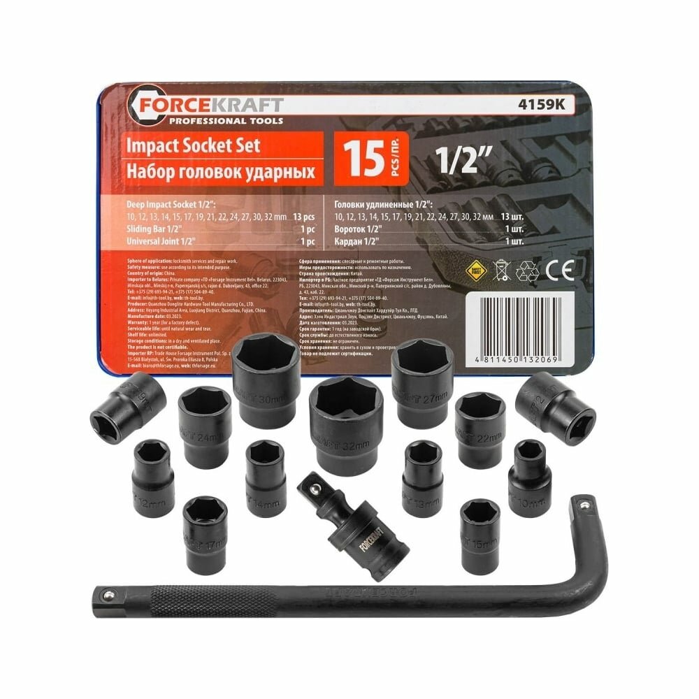 Набор головок ударных Forcekraft FK-4159K(58404)