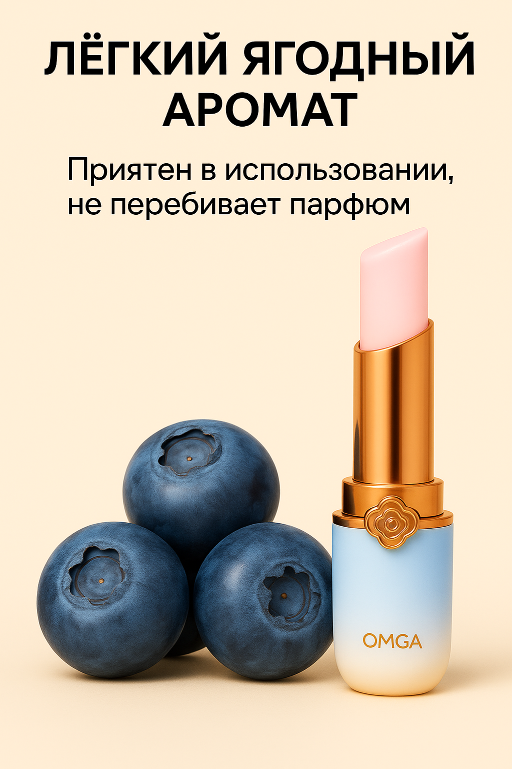 Бальзам для губ оттеночный, тинт розовый для губ увлажняющий, гигиеническая помада с защитным эффектом — фото 1