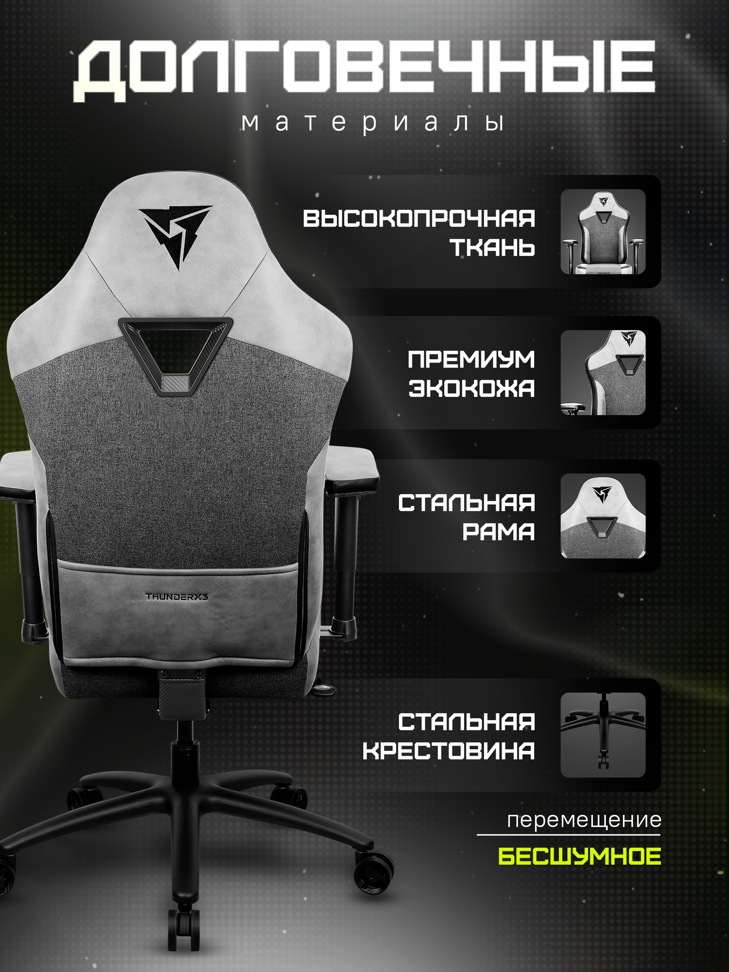 Игровое кресло ZONE 51 CORE Light X-Weave Black (ThunderX3 Collaboration), черный/серый, искусственная кожа/текстиль — фото 1