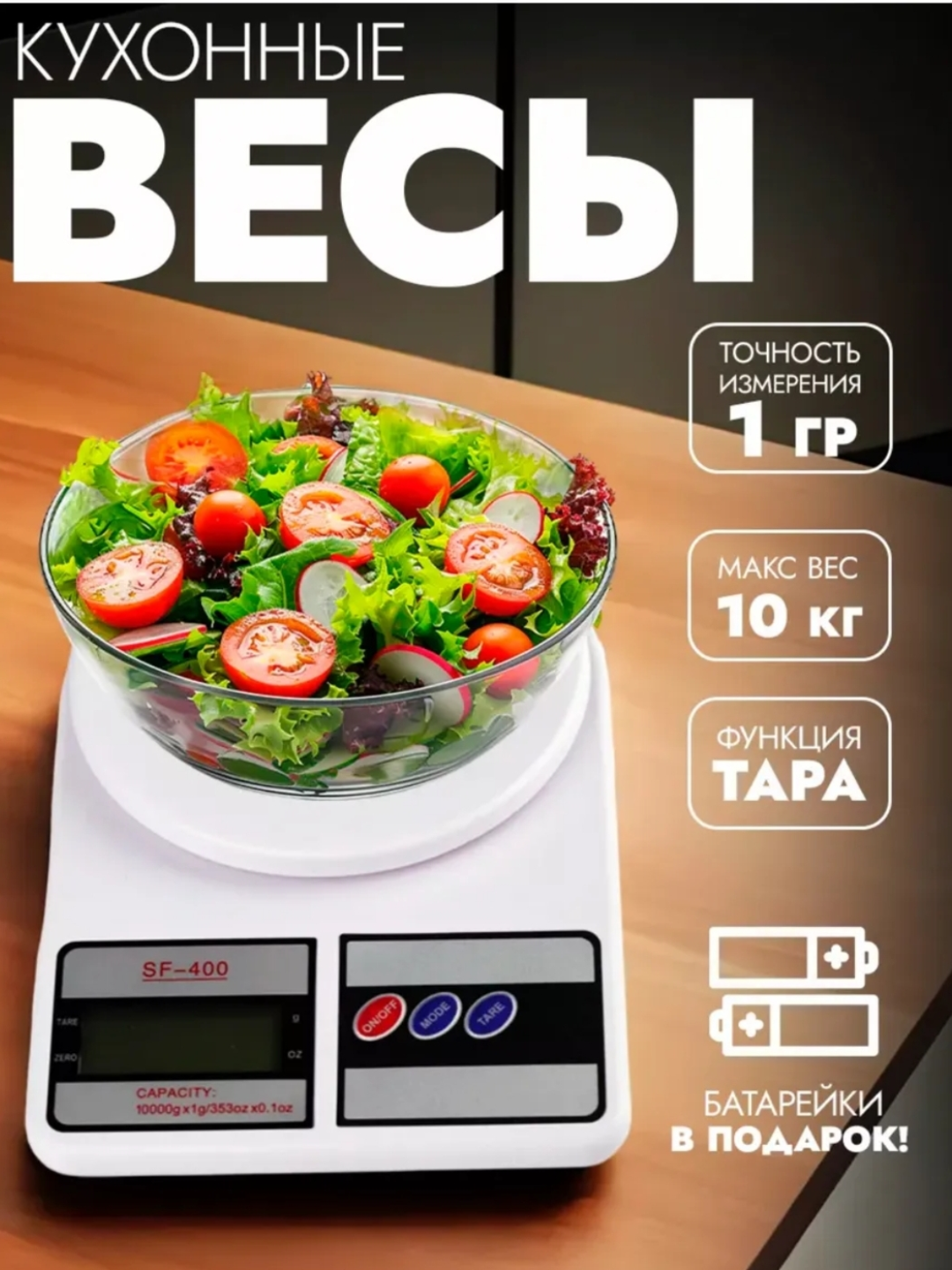 Мощные и удобные электронные кухонные весы для точного взвешивания, максимальный вес 5,10 кг