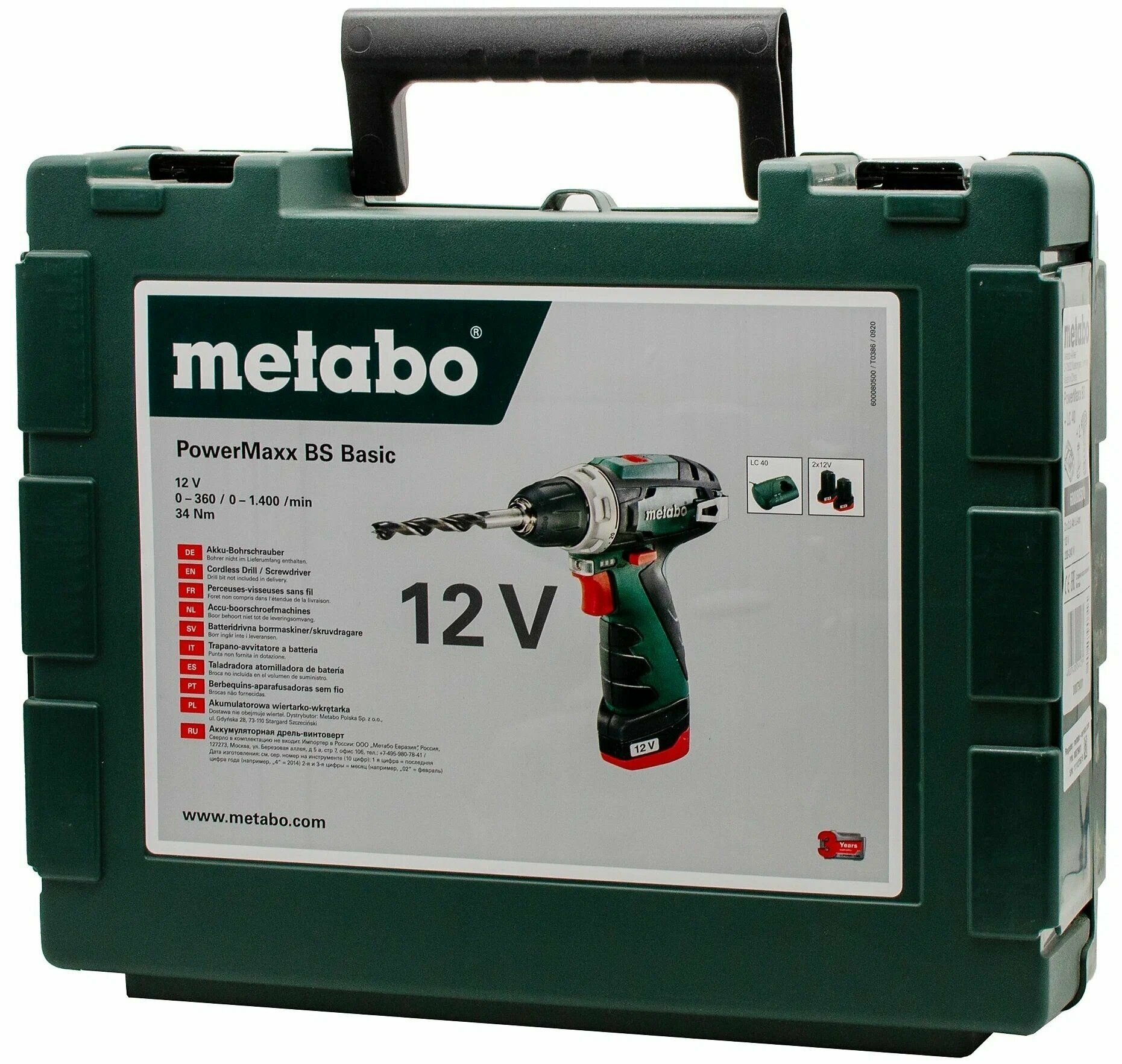 Аккумуляторная дрель-шуруповерт Metabo PowerMaxx BS Basic 600080500 12В 2х2Ач Li-Ion ЗУ LC 40 Кейс