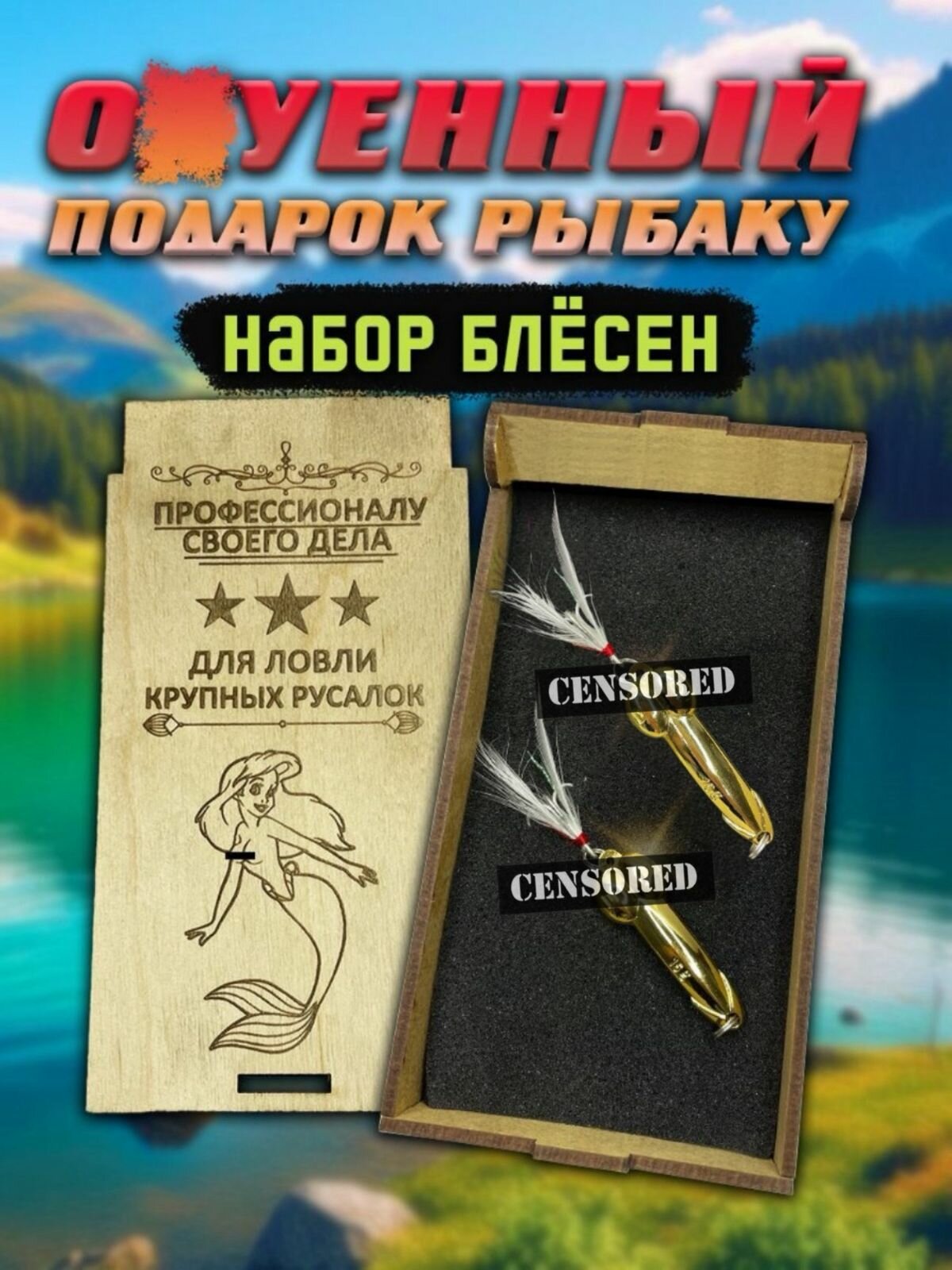 Блесна для рыбалки колеблющаяся на щуку подарочный набор