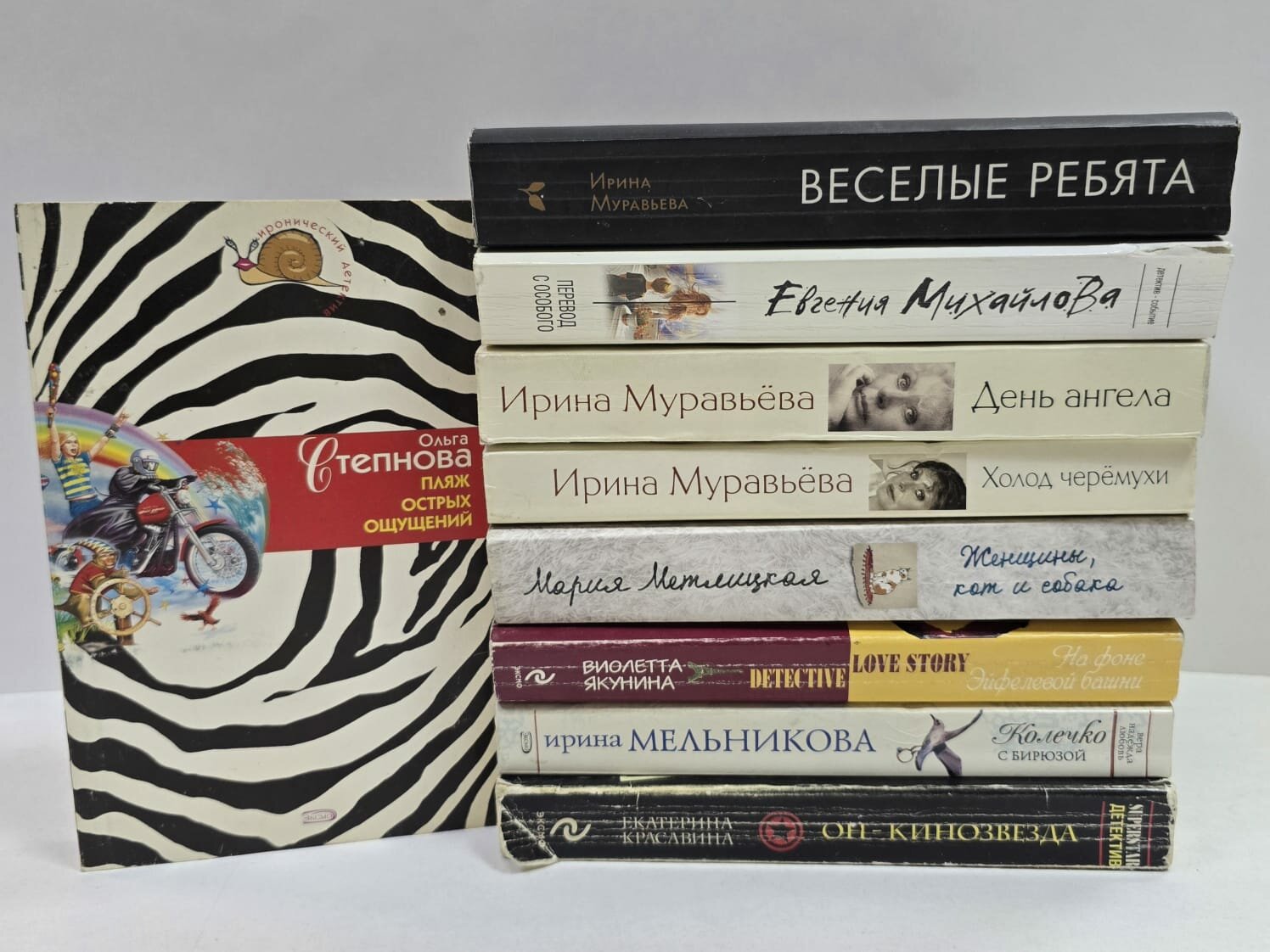 Женские романы и детективы: Колечко с бирюзой Пляж острых ощущений Женщины кот и собака Перевод с особого Холод черемухи День ангела и др. (комплект из 9 секонд-хенд книг)