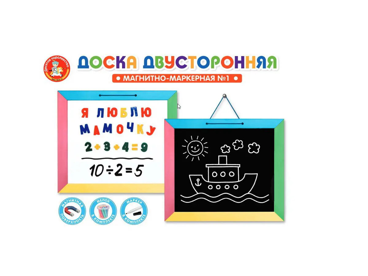 Доска комбинированная Десятое королевство №1 настенная 02262ДК