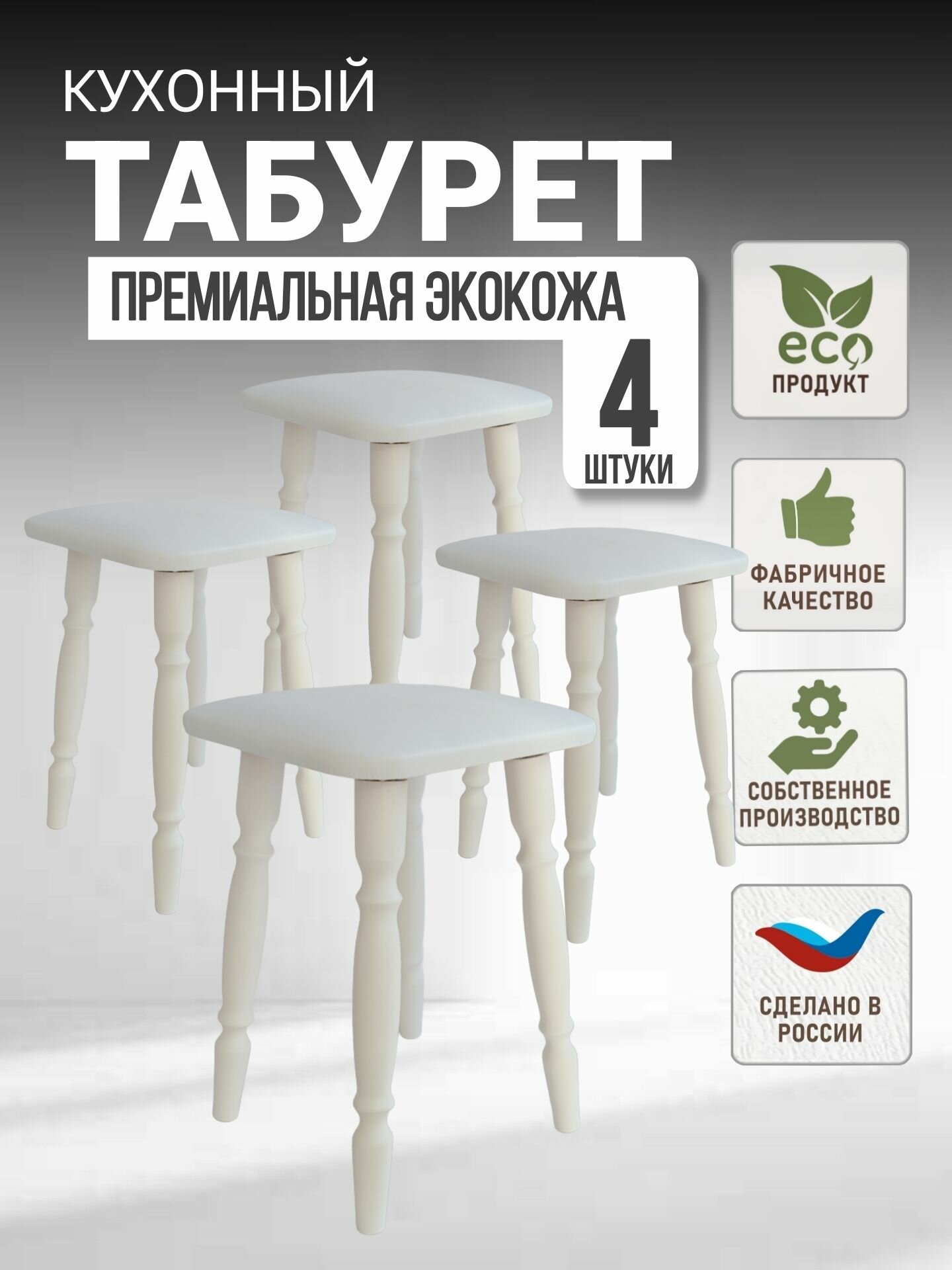 Комплект деревянных табуретов кухонных, мягкий, табуретка эко, березовые ножки