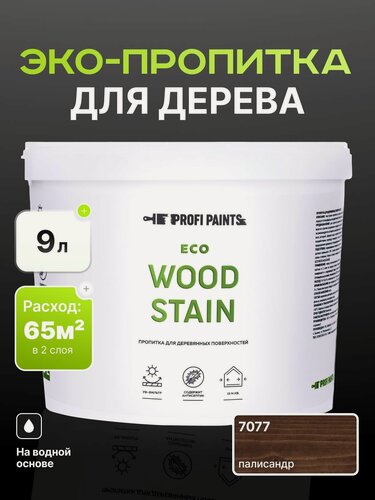 Изображение товара Пропитка для дерева с воском для наружных и внутренних работ ProfiPaints ECO WOOD STAIN 9л, Палисандр