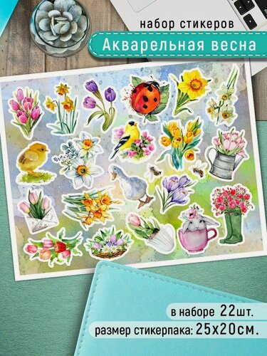 Изображение товара Наклейки Акварельная весна - Цветы и животные стикеры