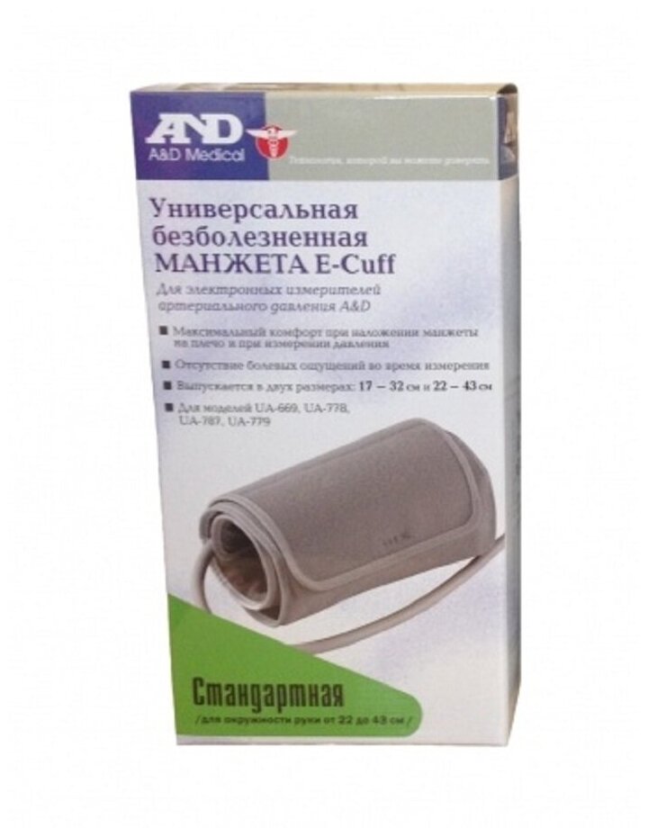 Безболезненная универсальная манжета E-cuff AND UA 22-43 см UA-CUFUBOXLA-RC