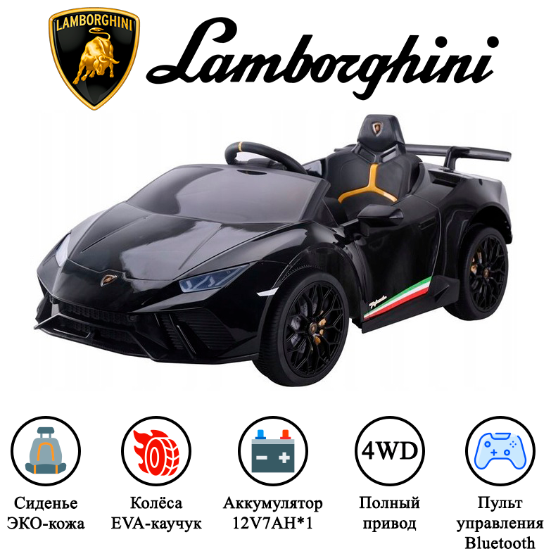 Электромобиль детский с пультом управления Lamborghini Huracan 4WD (S308). Детская машина для дома и улицы на аккумуляторе, для детей, Ламборгини хуракан, Чёрный глянец