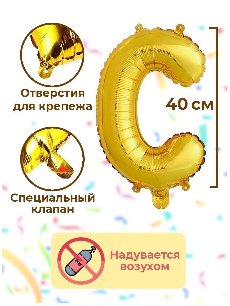 Набор фольгированных воздушных шаров буквы Happy Birthday С днем рождения