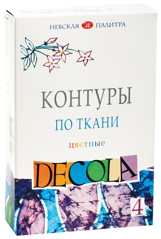 DECOLA / Контуры по ткани цветные, 4 цвета по 18 мл, ЗХК Невская палитра