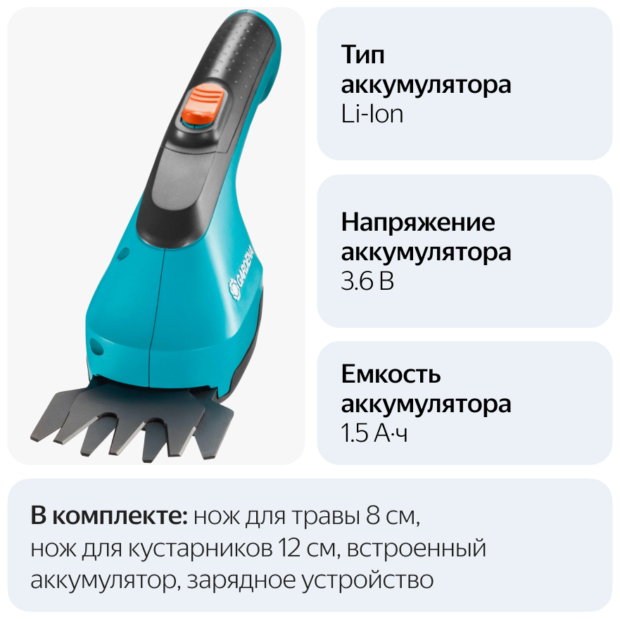 Кусторез GARDENA EasyCut 450/50 [09831-34.000.00] - фото №15