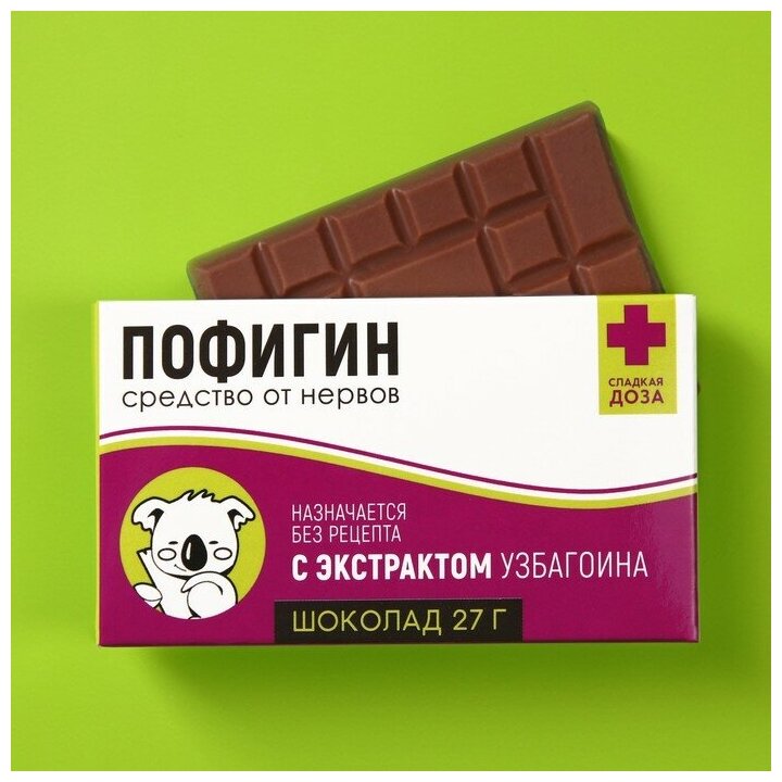 Шоколад молочный «Пофигин»: 27 г. - фотография № 6