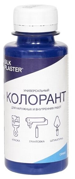 Колорант Silk Plaster для колеровки грунта синий