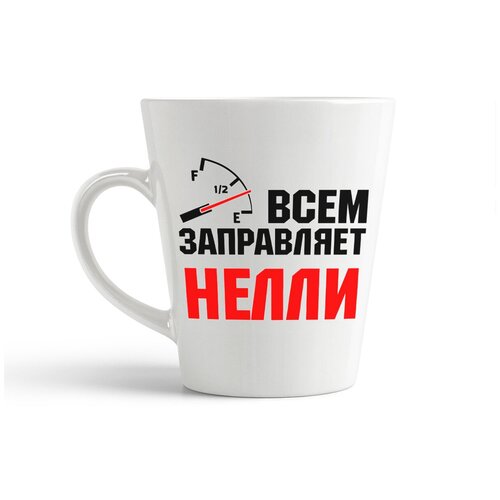 фото Кружка-латте coolpodarok всем заправляет нелли