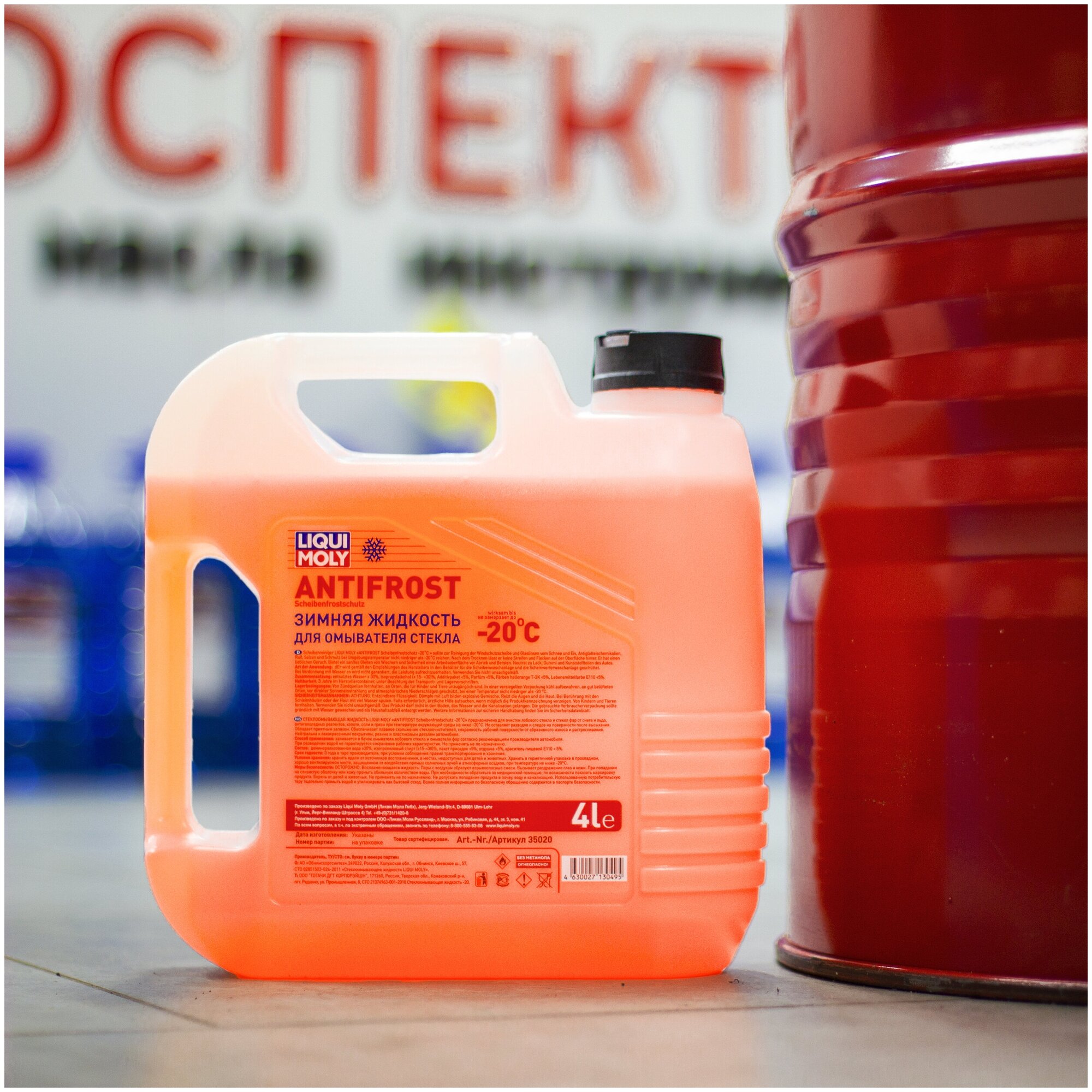 Жидкость для стеклоомывателя LIQUI MOLY ANTIFROST ScheibenFrostschutz -20°C