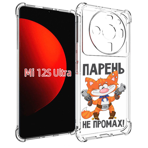 Чехол MyPads парень-не-промах для Xiaomi 12S Ultra задняя-панель-накладка-бампер чехол mypads парень черно белый абстракция для xiaomi 12s ultra задняя панель накладка бампер