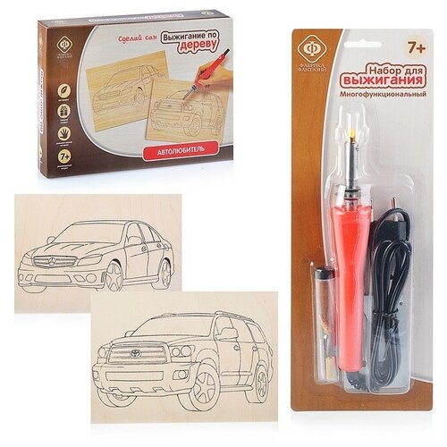 фото Набор для выжигания с прибором "автолюбитель", 2ха5 фабрика фантазий