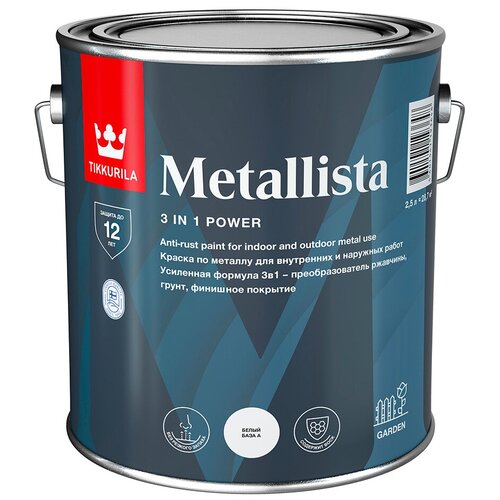 Эмаль по ржавчине Tikkurila Metallista белая база А глянцевая 2,5 л