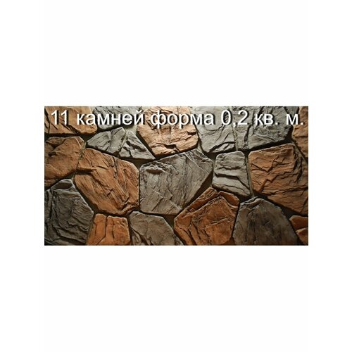 плитка гипсовая сланец белый 0 42кв м Форма для камня Сланец, форма для камня, форма для заливки