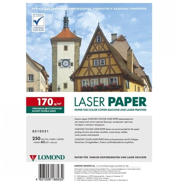 Бумага LOMOND 0310231 двухсторонняя глянцевая А3 (297 х 420 мм) 170 г/м2, 250 листов