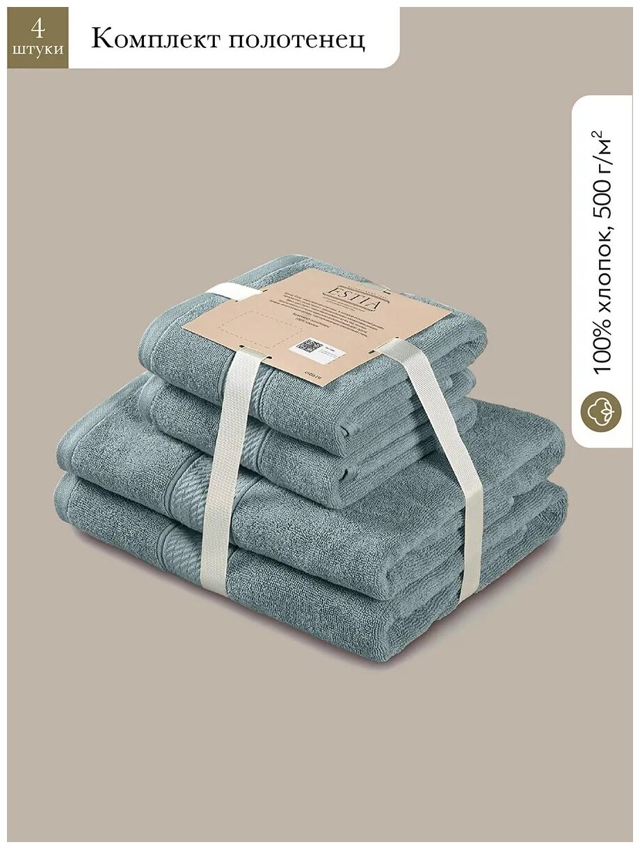 фото Набор полотенец Estia Мартос 4 шт , плотность ткани 500 г/м²