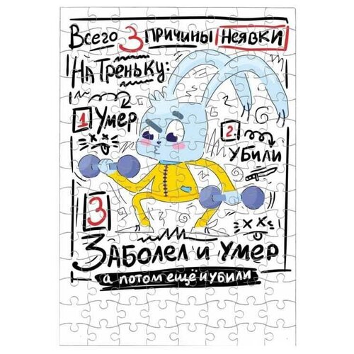 Пазл MIGOM Принт А3 День Учителя, тренера - 4