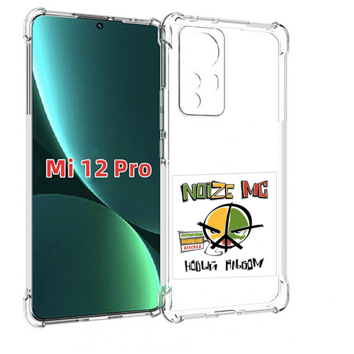 Чехол MyPads Новый альбом Noize MC для Xiaomi 12S Pro задняя-панель-накладка-бампер