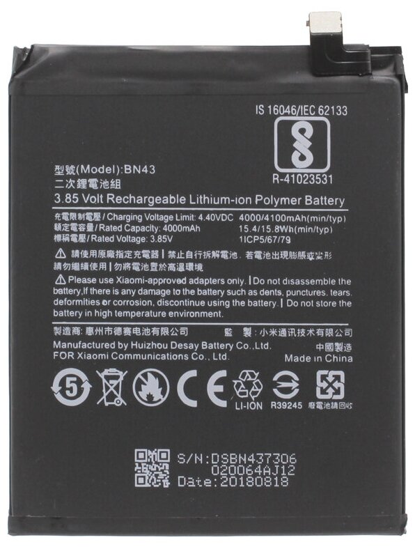 Батарея (аккумулятор) для Xiaomi Redmi Note 4X (BN43)