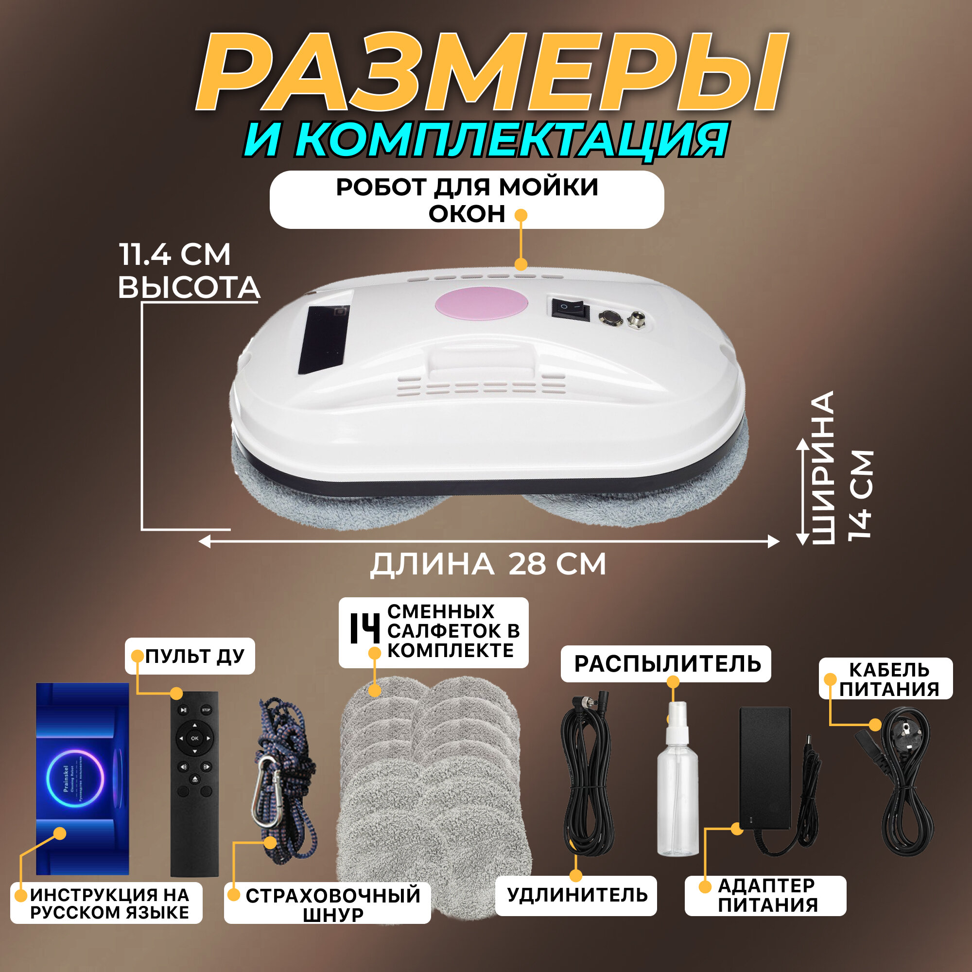 робот мойщик окно/ Prainskel CleanRobot WCR-02 - фотография № 6