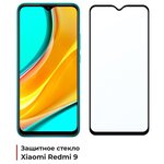 Стекло на Редми 9 / Защитное стекло для Xiaomi Redmi 9 (Ксиоми 9 / Сяоми Рэдми 9) с черной рамкой - изображение