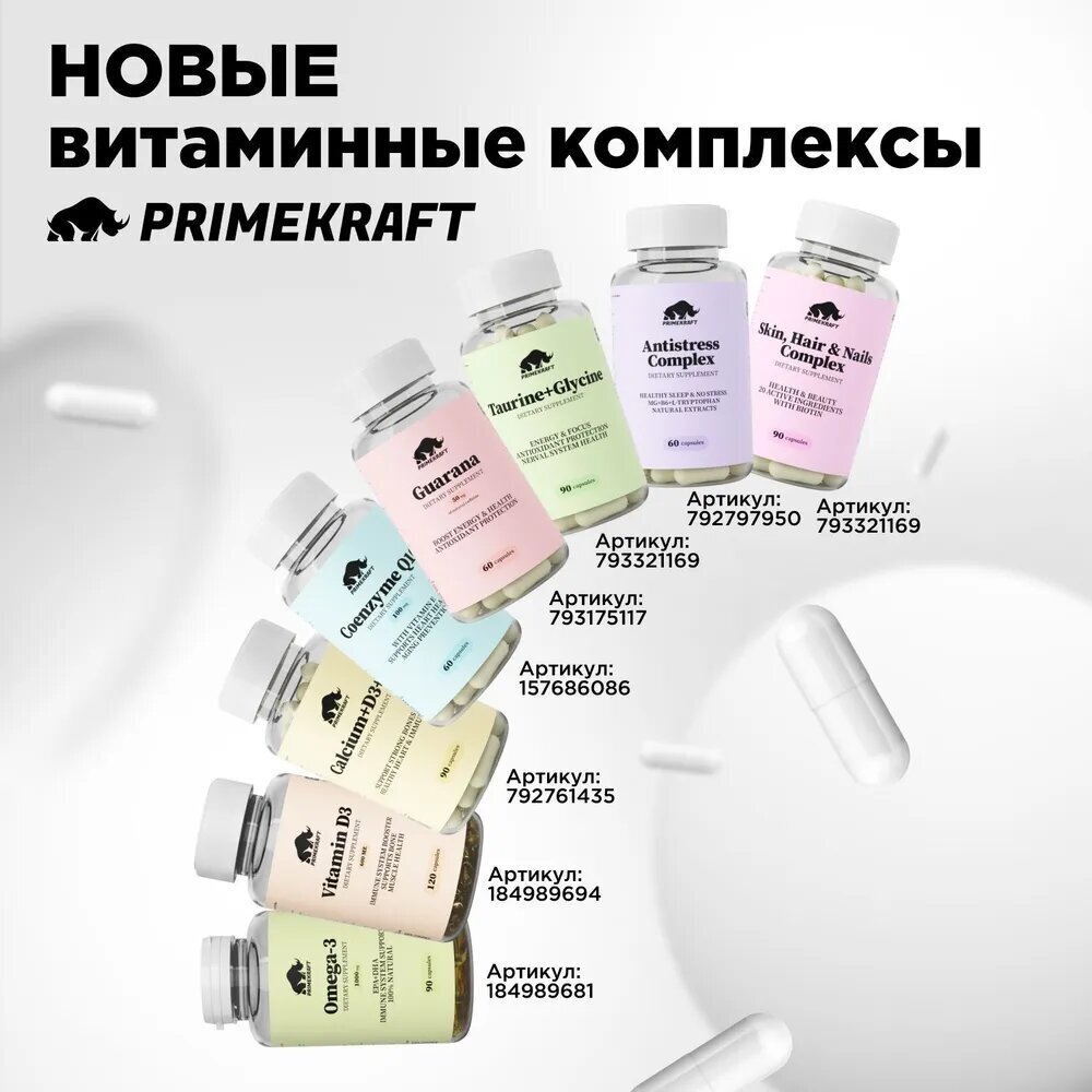 Протеин сывороточный PRIMEKRAFT Whey Functional Shake, Ваниль, 900 гр, дой пак