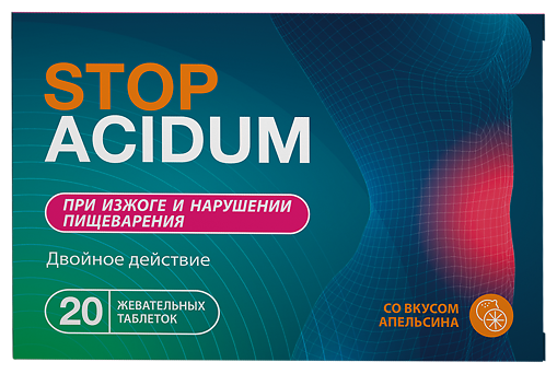 Stop Acidum таб., 0.6 г, 20 шт., апельсин