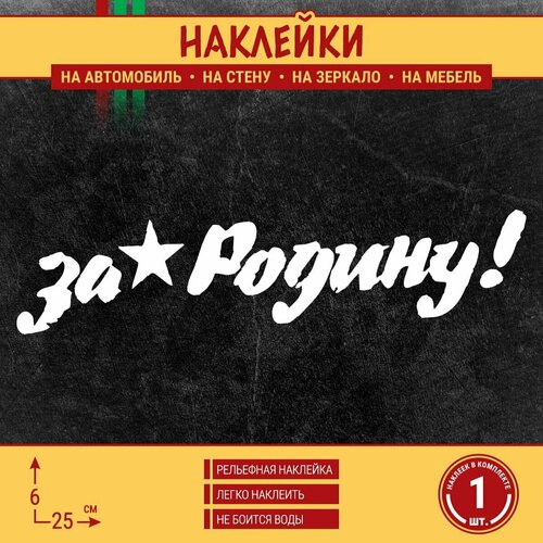 Наклейка на авто 