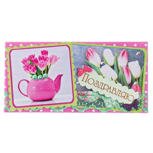 фото Конверт для денег "поздравляю!" ручная работа, чайник с цветами mikimarket