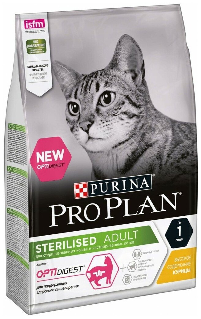 PURINA PRO PLAN PURINA PRO PLAN Sterilised для стерилизованных кошек с курицей (3 кг)