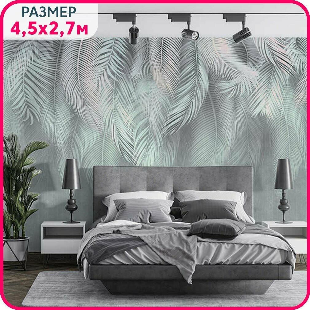 Фотообои на стену флизелиновые "Пальмовый бриз №2" с рисунком листья в гостиную, спальню и кухню 450x270 см.