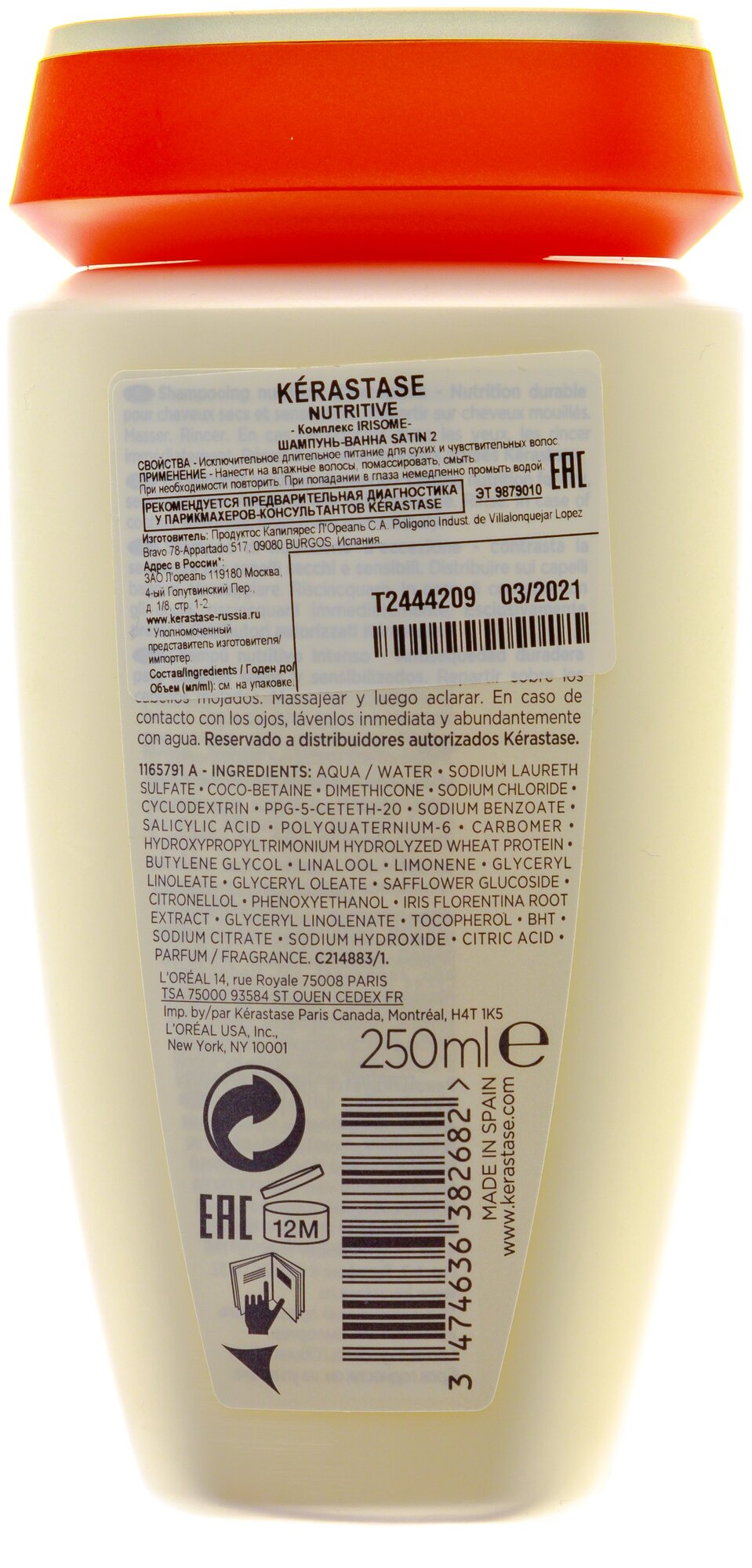 Kerastase Irisome Шампунь-Ванна Сатин №2 250 мл (Kerastase, ) - фото №3