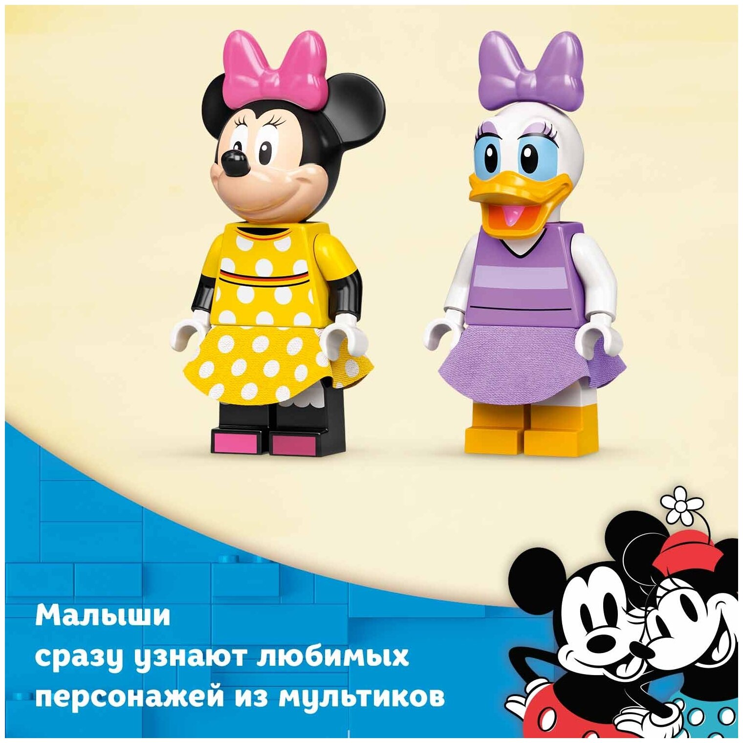 Конструктор LEGO Mickey and Friends Магазин мороженого Минни - фото №12