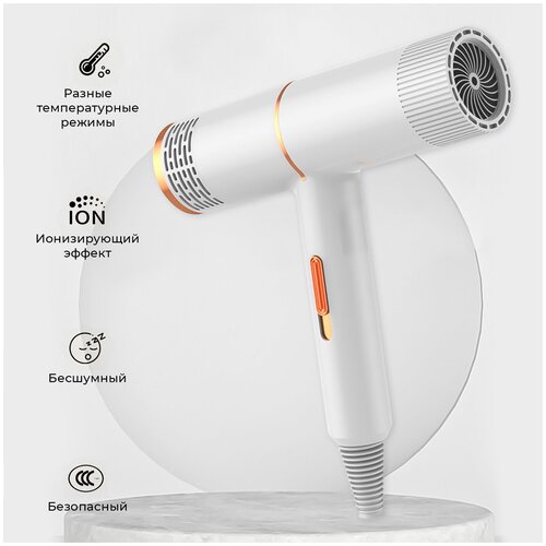 Фен для волос профессиональный с ионизацией белый 99000₽