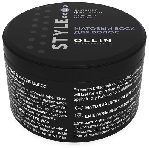 Купить Ollin Professional STYLE Матовый воск для волос сильной фиксации 50г