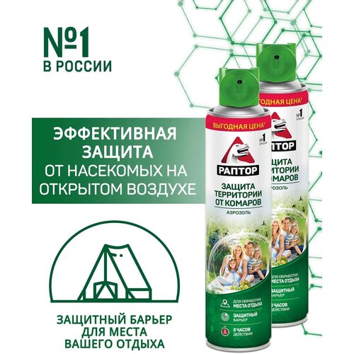 Аэрозоль Раптор для защиты территории от комаров, 800 г, 400 мл, 2 шт.