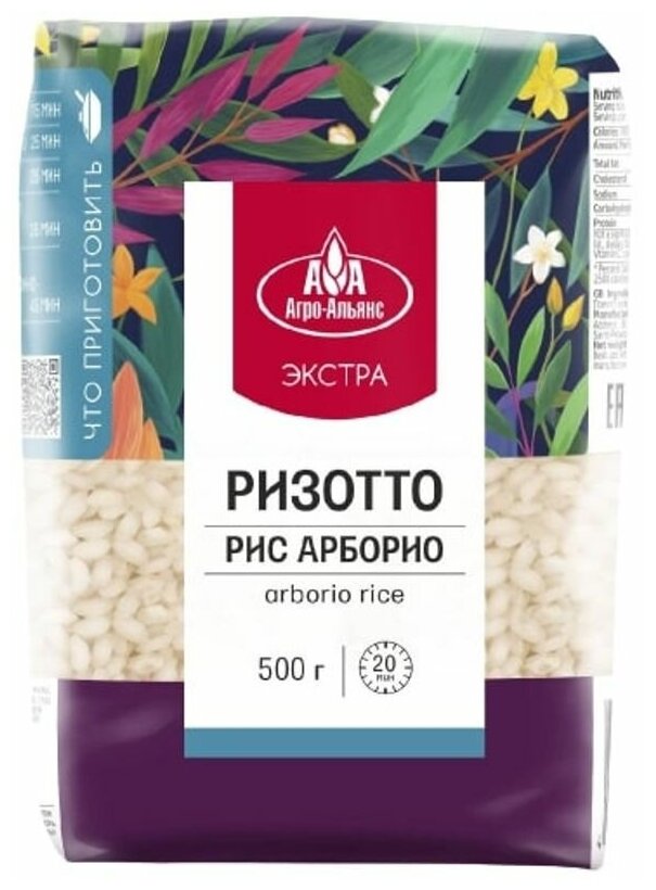 Рис Агро-Альянс Экстра Арборио ризотто, 500г