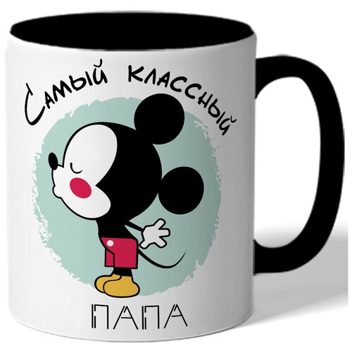 фото Кружка цветная для папы саымй классный папа - микки-маус drabs