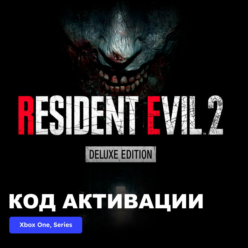 Игра RESIDENT EVIL 2 Deluxe Edition Xbox One, Xbox Series X|S электронный ключ Аргентина