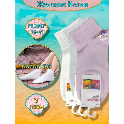 фото Носки happy frensis, 3 пары, размер 36/41, белый, серый, фиолетовый