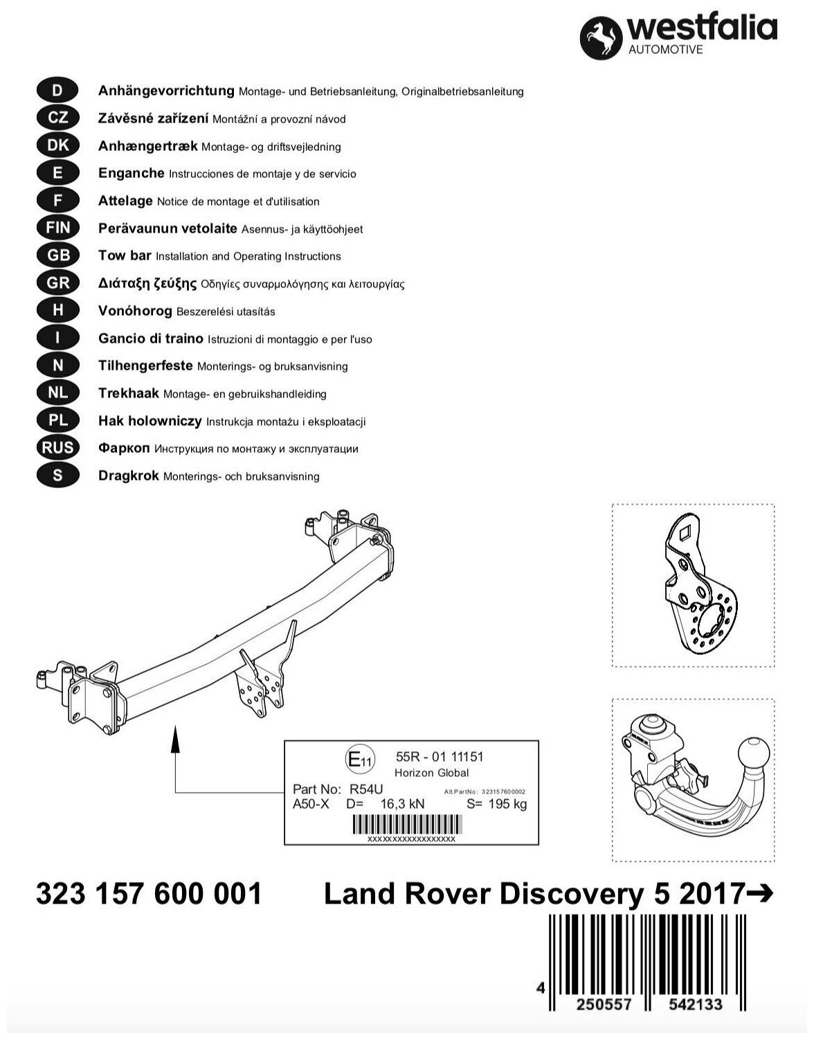 ТСУ Land Rover Discovery SUV V (02 / 2017 - ) WESTFALIA 323157600001