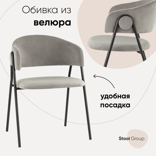 Изображение товара Стул для кухни Колин, обивка велюр, металлический каркас, серый