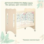 Кроватка детская Bebo Laura, слоновая кость, декор Медвежонок - изображение